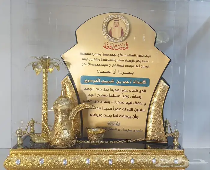 هدايا تقاعد تخرج ترقية 2