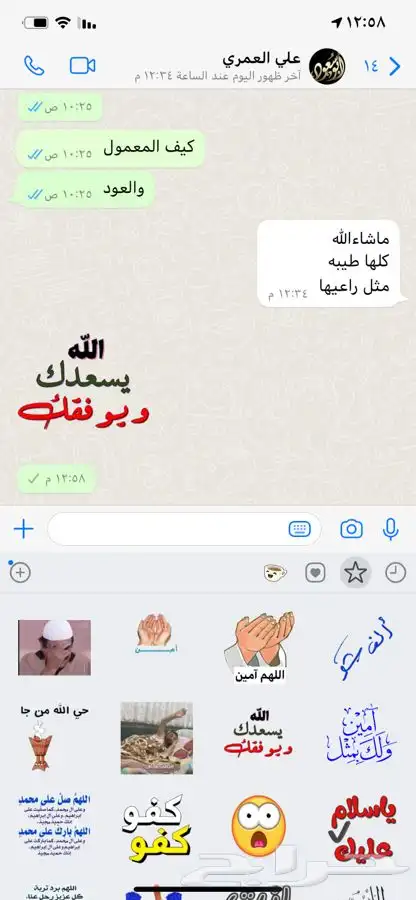 مباخر ذكيه 64