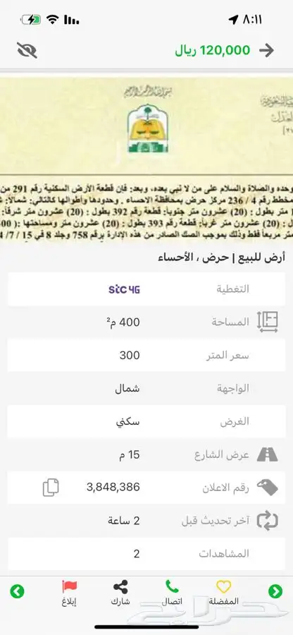 للبيع خزان تانكي محروقات وماء 21
