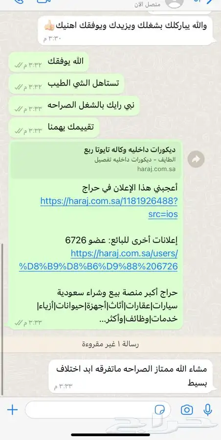 ديكورات داخليه وكاله تايوتا بطائن داخليه 4