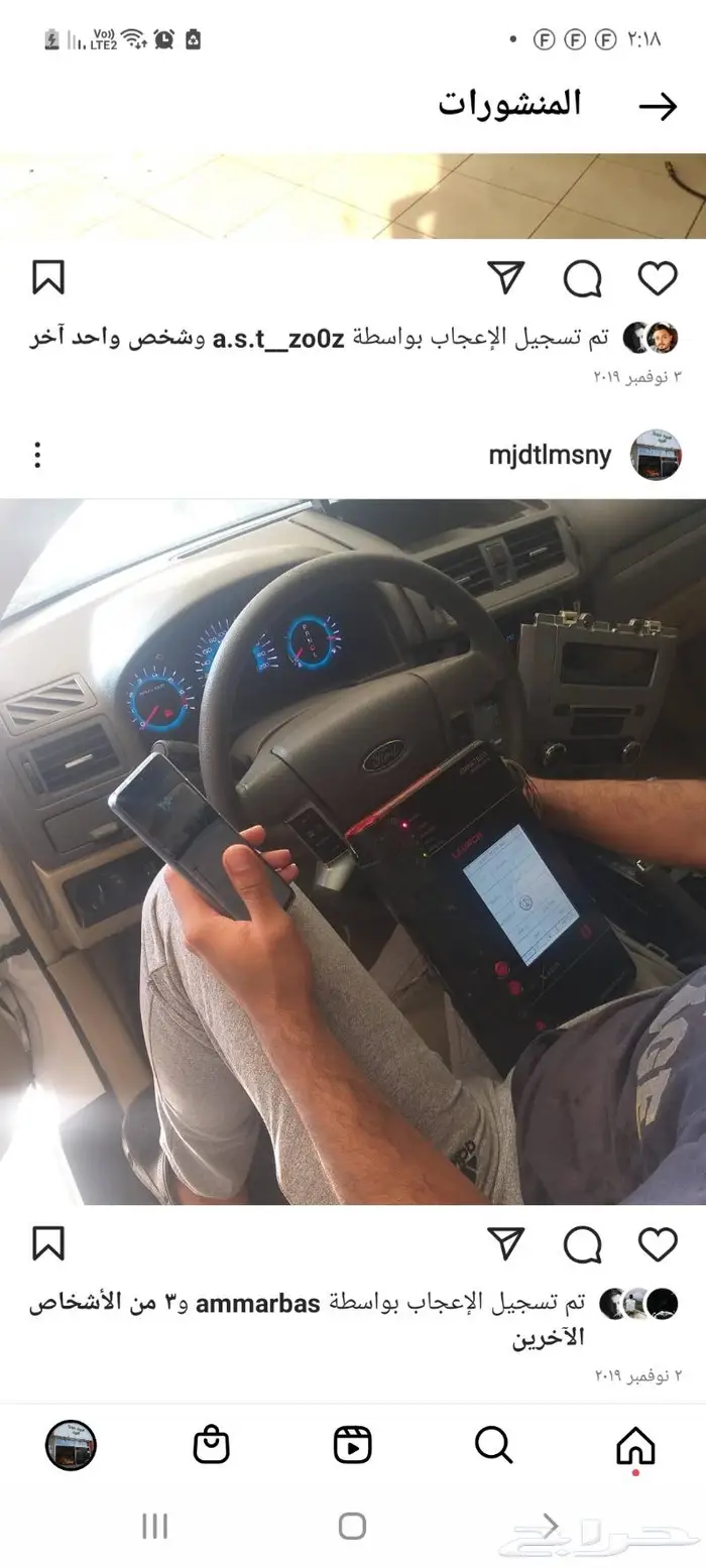 صيانه فورد مختص 0