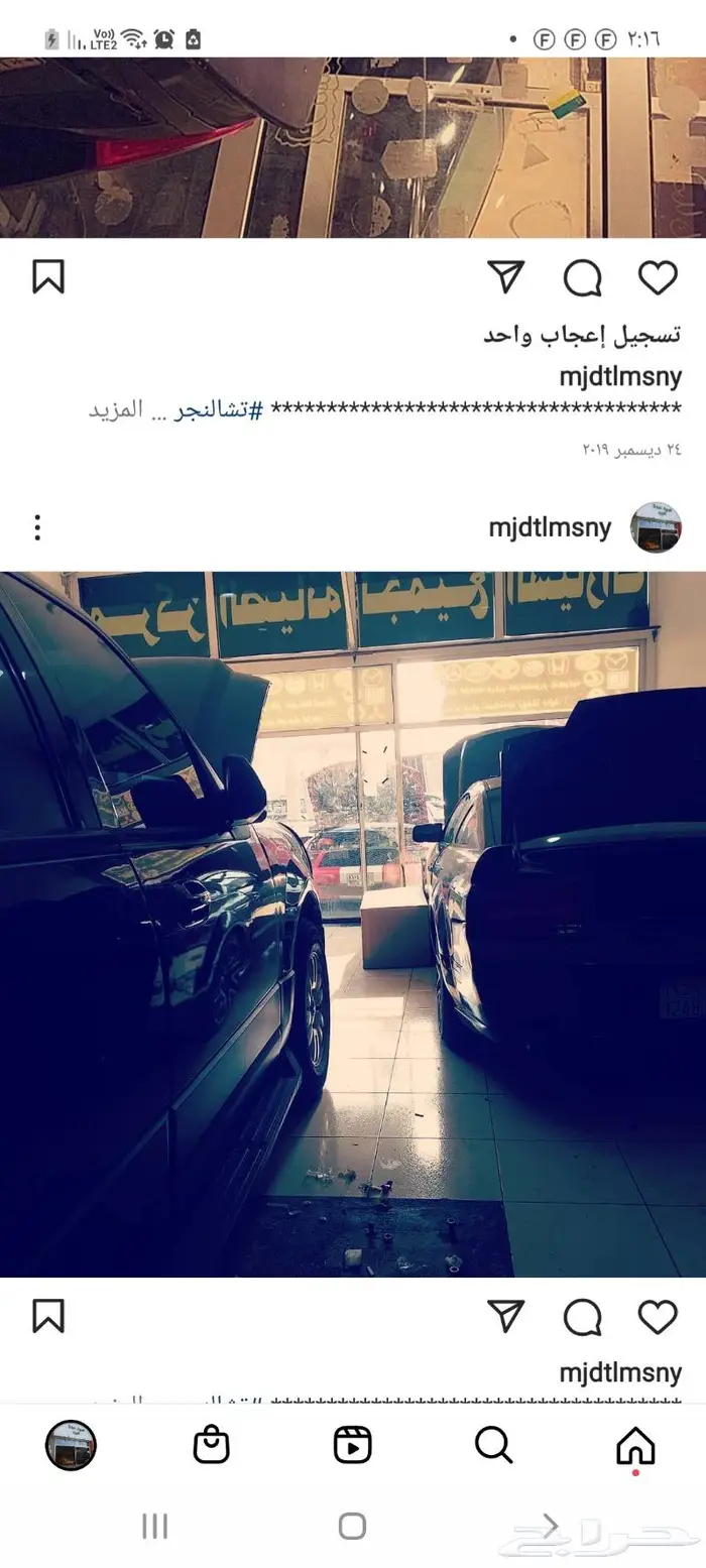 صيانه فورد مختص 16