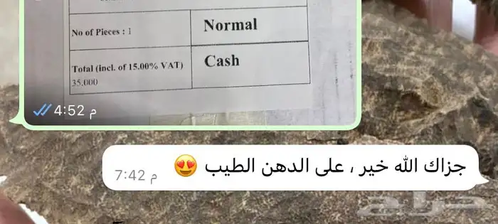 دهن عود كلاكاس هندي مميز وجميل 7
