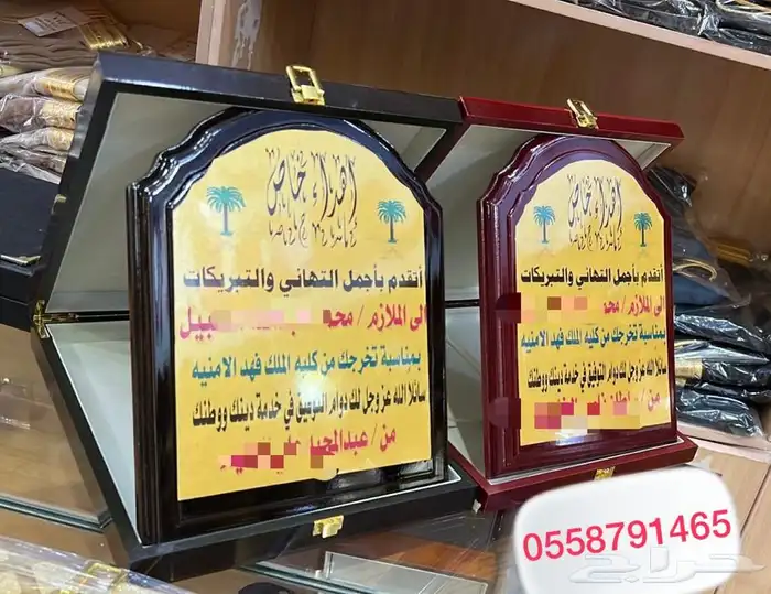 بوكس هدية تخرج تقاعد زواج ترقية منزل جديد 4