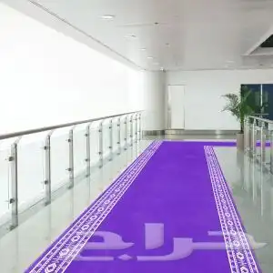 تاجير سجاد الخزامي 1