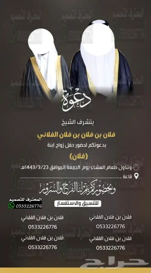 دعوة زواج الالكترونية مميزة بارخص سعر وتسليم فوري 34