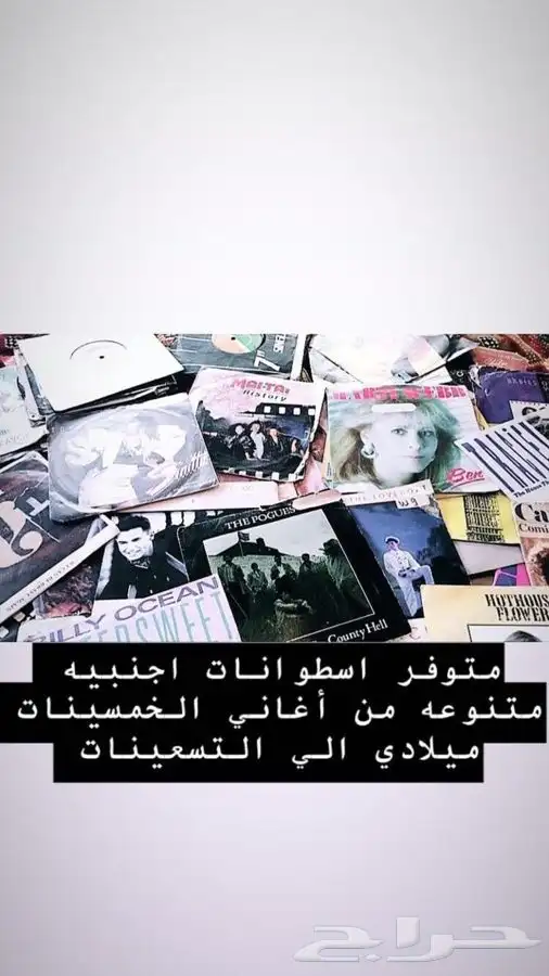 اغاني قديمه جرامافون اسطوانات مخزنه 3