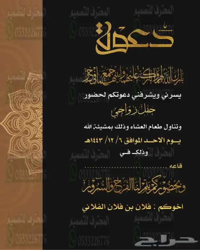 دعوة زواج الالكترونية مميزة بارخص سعر وتسليم فوري 40