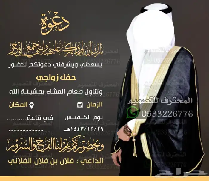 دعوة زواج الالكترونية مميزة بارخص سعر وتسليم فوري 4