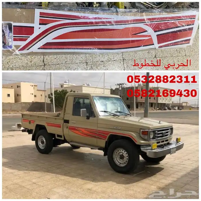 خط-خطوط شطرطون سيارات تويوتا اصلي وكاله 18