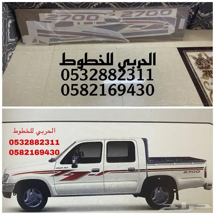 خط-خطوط شطرطون سيارات تويوتا اصلي وكاله 5