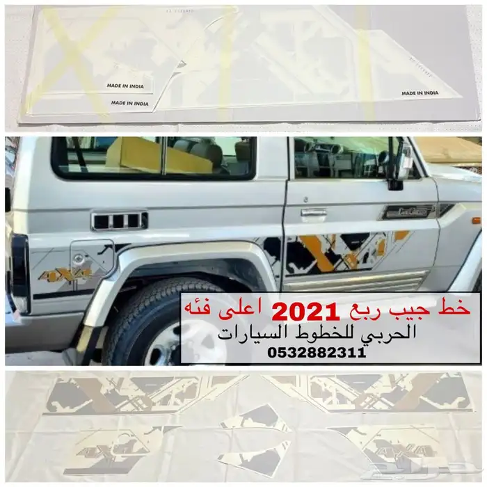 خط-خطوط شطرطون سيارات تويوتا اصلي وكاله 22