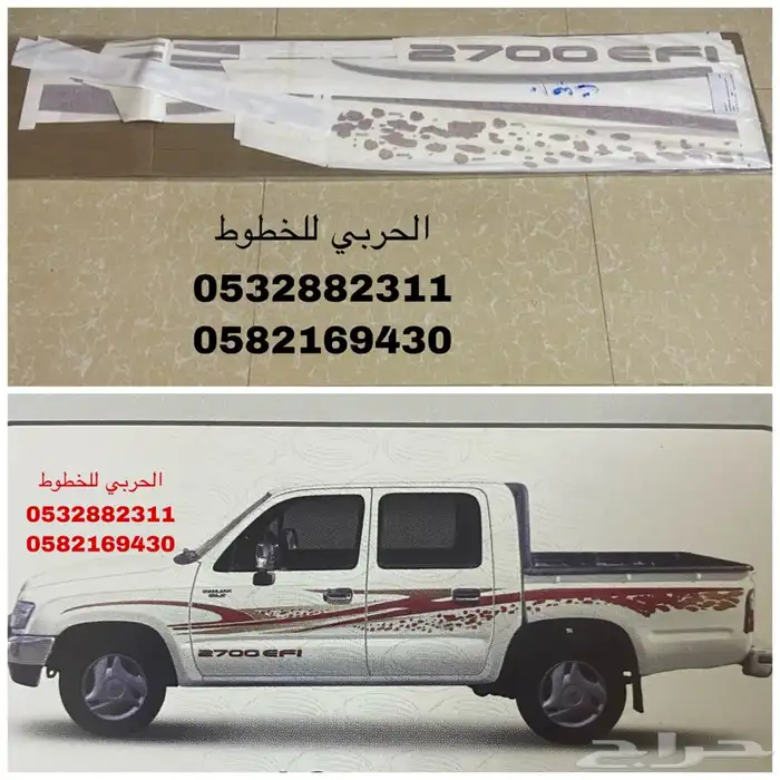 خط-خطوط شطرطون سيارات تويوتا اصلي وكاله 3