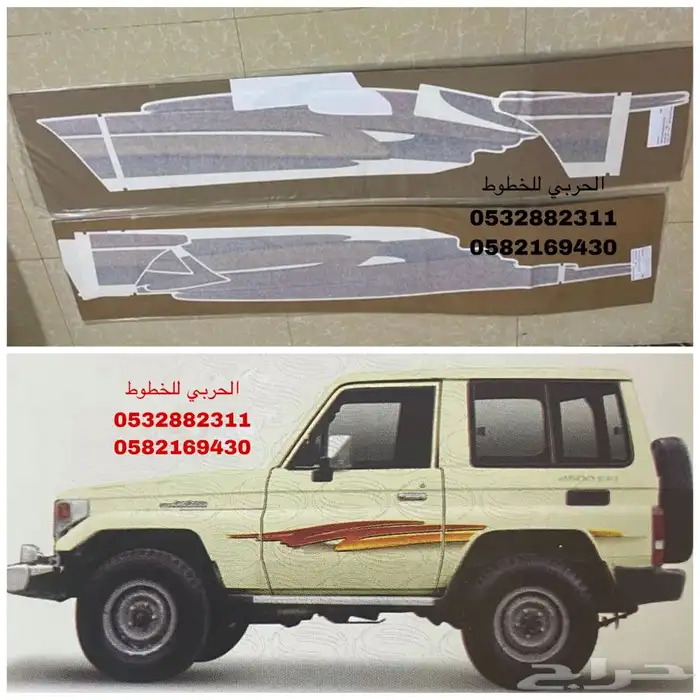خط-خطوط شطرطون سيارات تويوتا اصلي وكاله 0