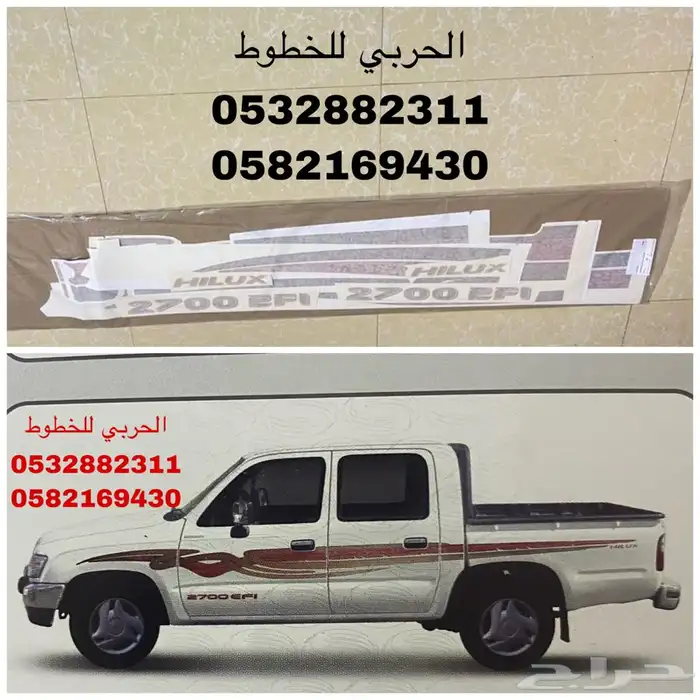 خط-خطوط شطرطون سيارات تويوتا اصلي وكاله 4