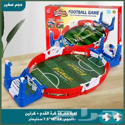 لعبة كرة القدم التفاعلية 4
