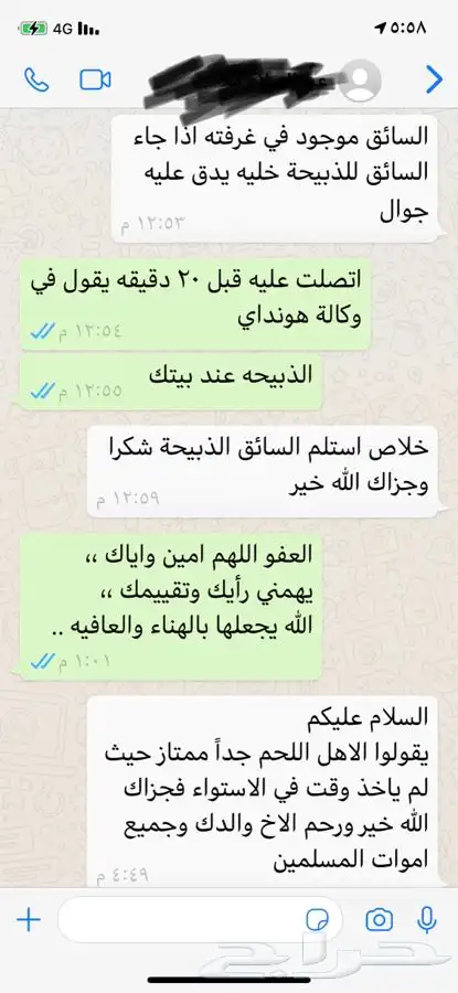 ذبايح طليان وتيوس مع الذبح والتوصيل أو الطبخ حسب الرغبه 5