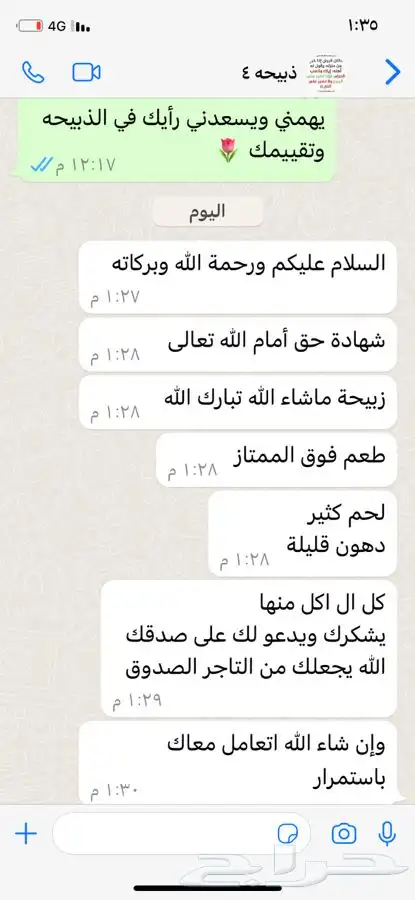 ذبايح طليان وتيوس مع الذبح والتوصيل أو الطبخ حسب الرغبه 13