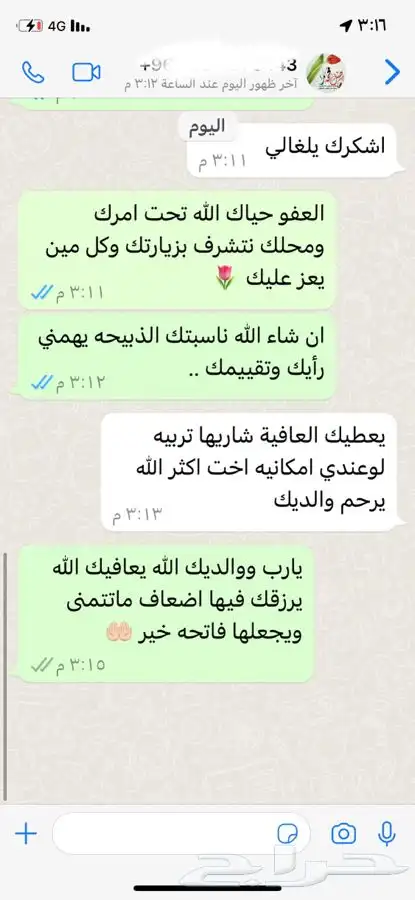 ذبايح طليان وتيوس مع الذبح والتوصيل أو الطبخ حسب الرغبه 19