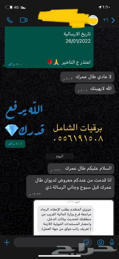 صياغة معروض المنح الملكية والوظائف وطلب الجنسية والتظلم 2