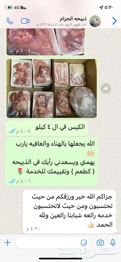 ذبايح طليان وتيوس مع الذبح والتوصيل أو الطبخ حسب الرغبه 18