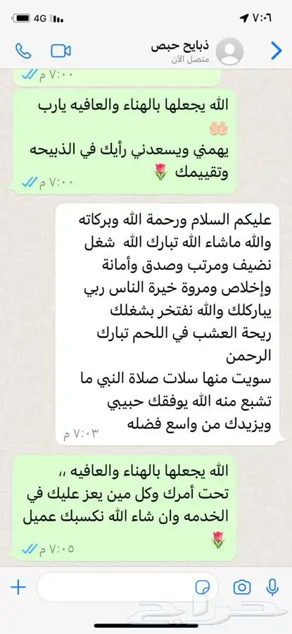 ذبايح طليان وتيوس مع الذبح والتوصيل أو الطبخ حسب الرغبه 16