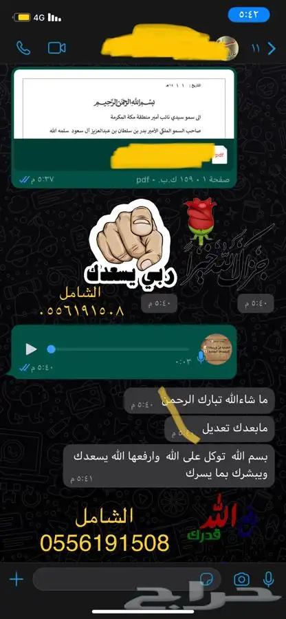 صياغة معروض المنح الملكية والوظائف وطلب الجنسية والتظلم 7