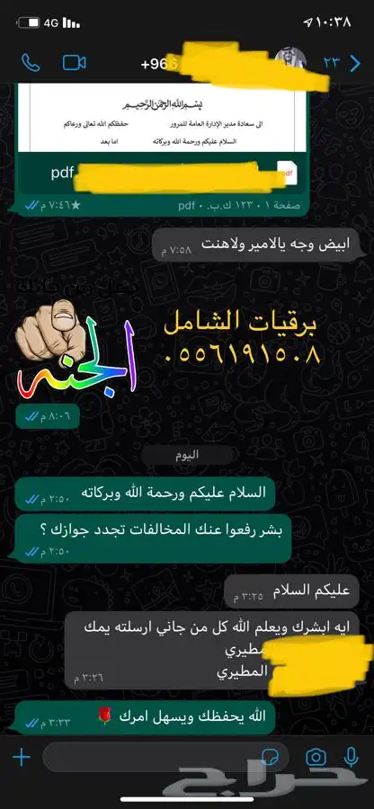 صياغة معروض المنح الملكية والوظائف وطلب الجنسية والتظلم 31