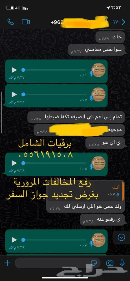 صياغة معروض المنح الملكية والوظائف وطلب الجنسية والتظلم 30