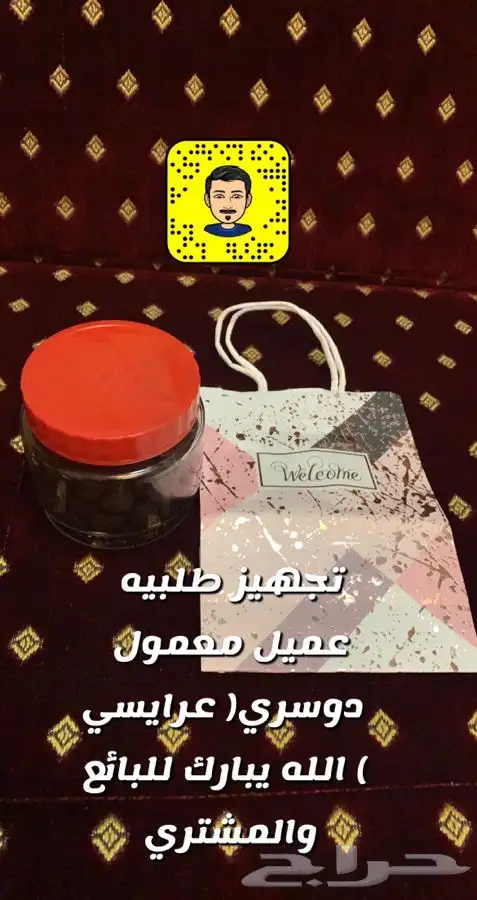 الدمام - معمول دوسري الامتياز 14
