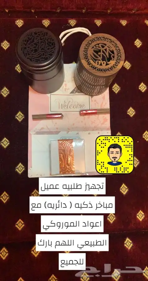 للبيع بوكسات مباخر ذكيه الدمام 65