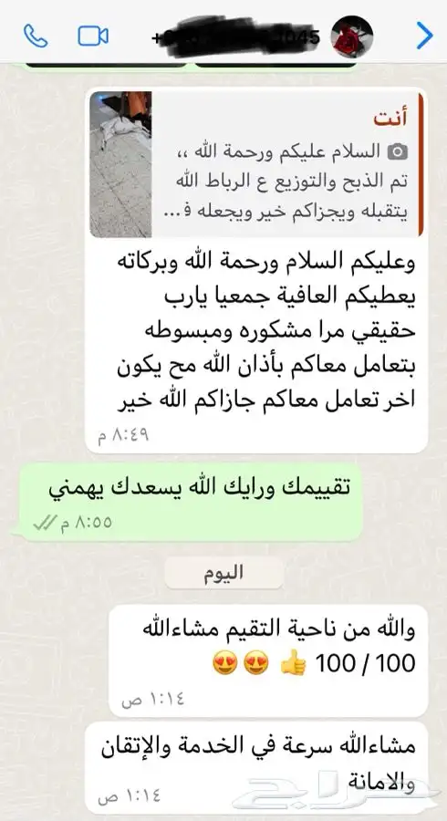 ذبايح طليان وتيوس مع الذبح والتوصيل أو الطبخ حسب الرغبه 10