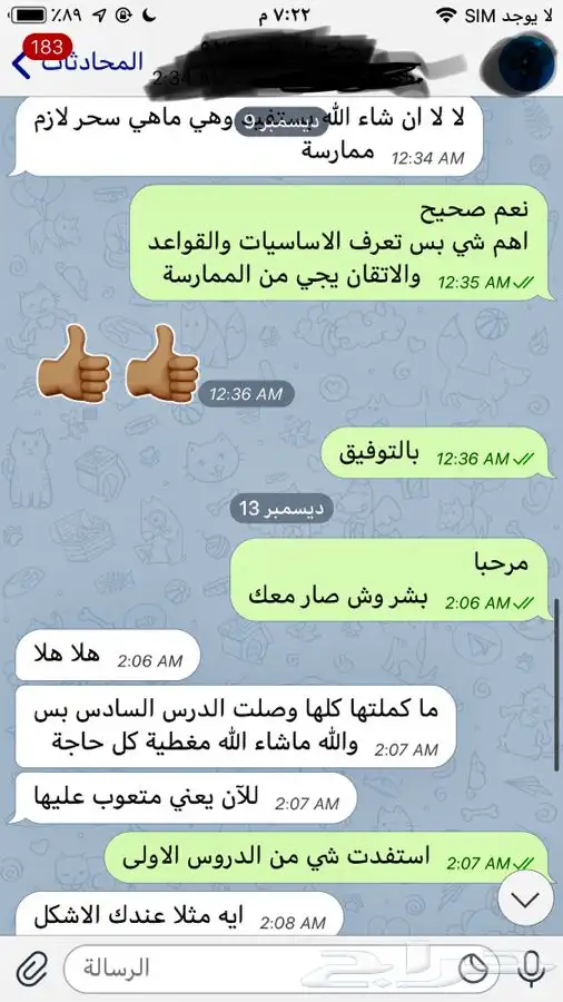 تعليم بلوت (مضمون ) 2