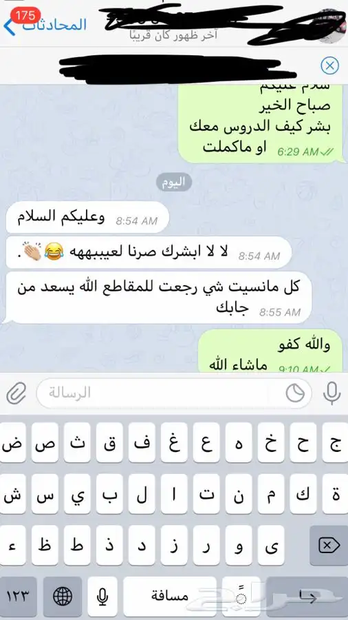 تعليم بلوت (مضمون ) 1