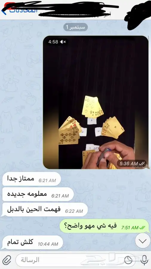 تعليم بلوت (مضمون ) 4