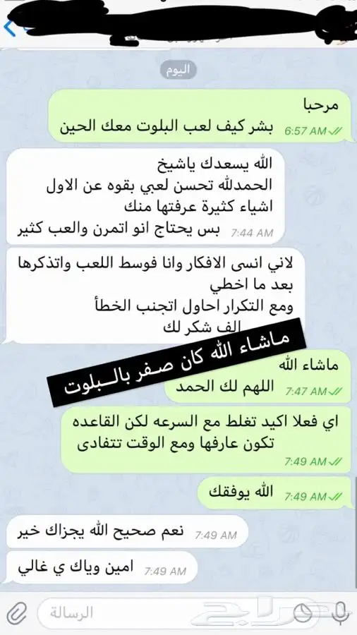 تعليم بلوت (مضمون ) 0