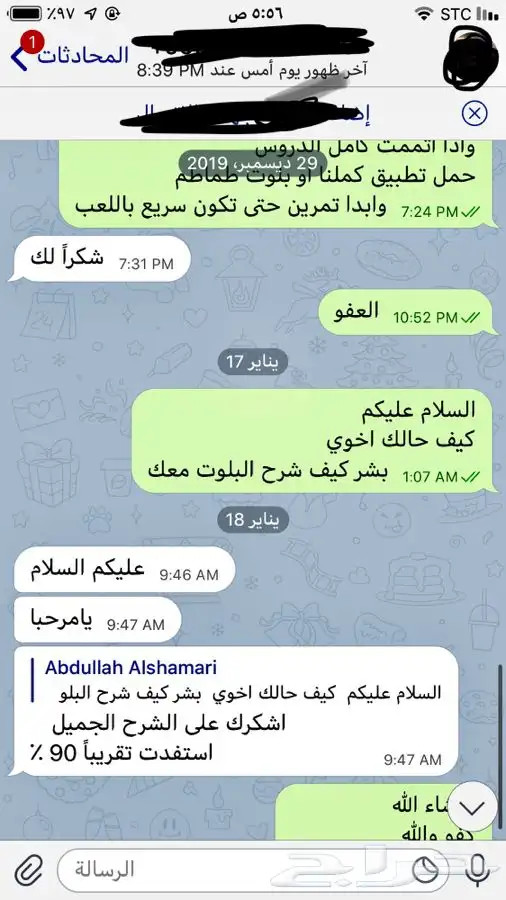 تعليم بلوت (مضمون ) 3