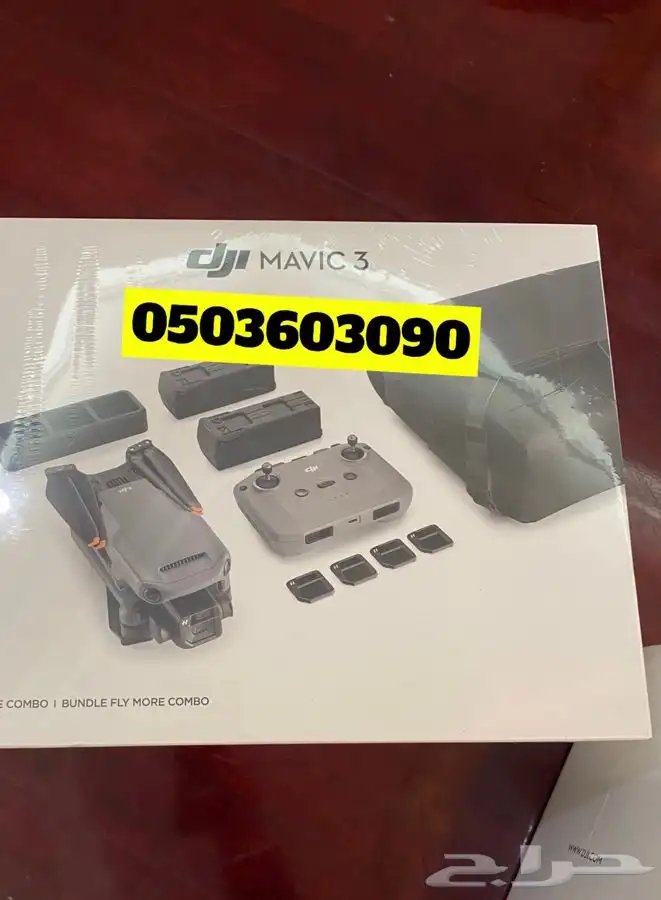 DJI MAVIC 3 Combo - درون مافيك 3 كومبو 1