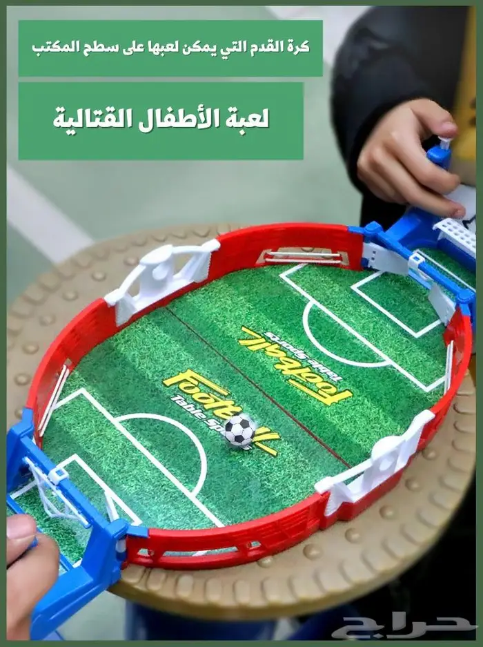 لعبة كرة القدم التفاعلية 0