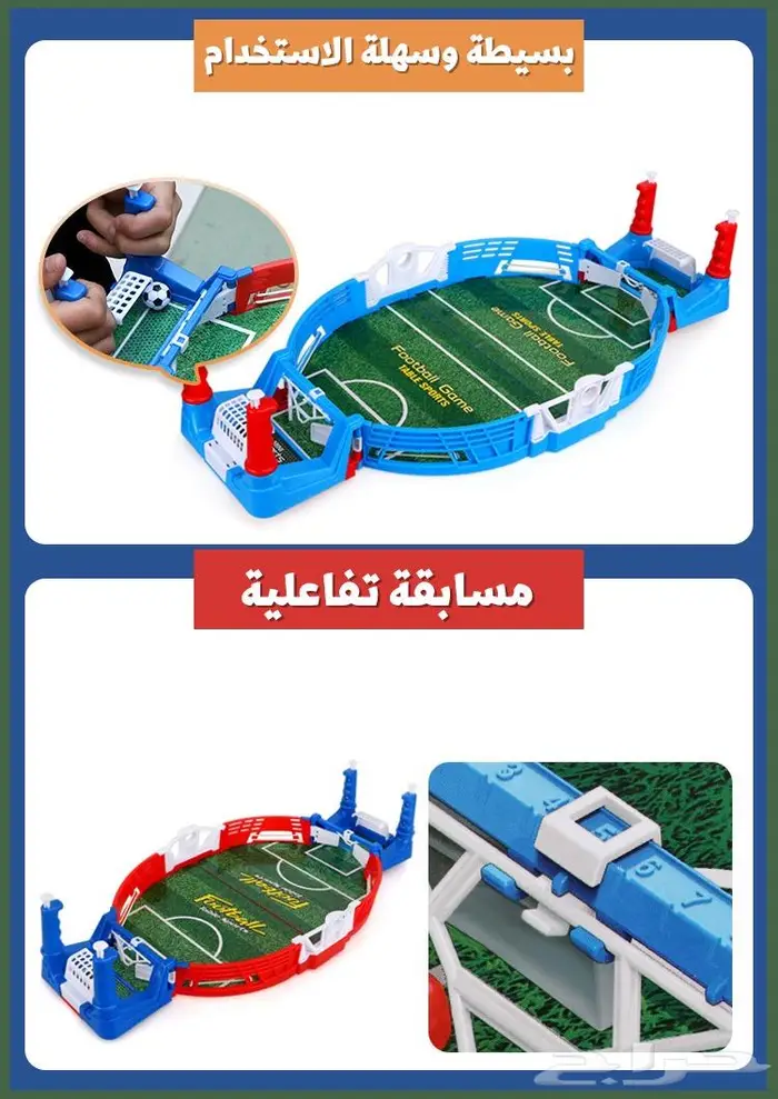لعبة كرة القدم التفاعلية 1