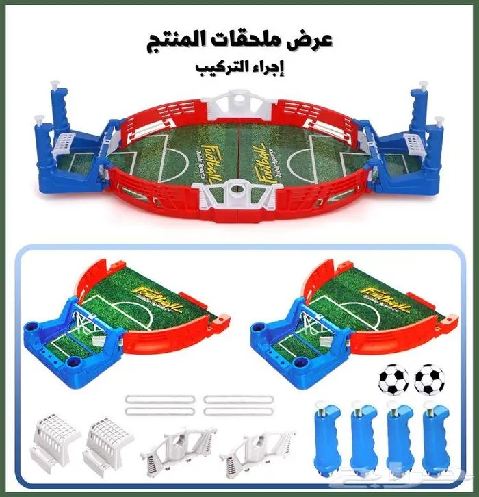 لعبة كرة القدم التفاعلية 2