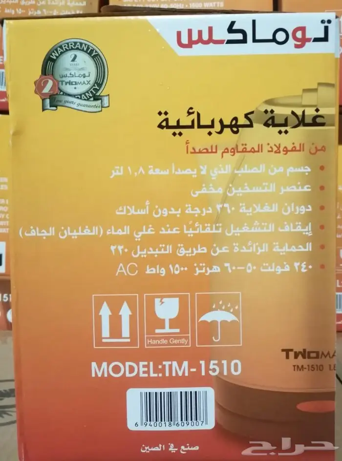 غلاية ماء كهربائية توماكس 1