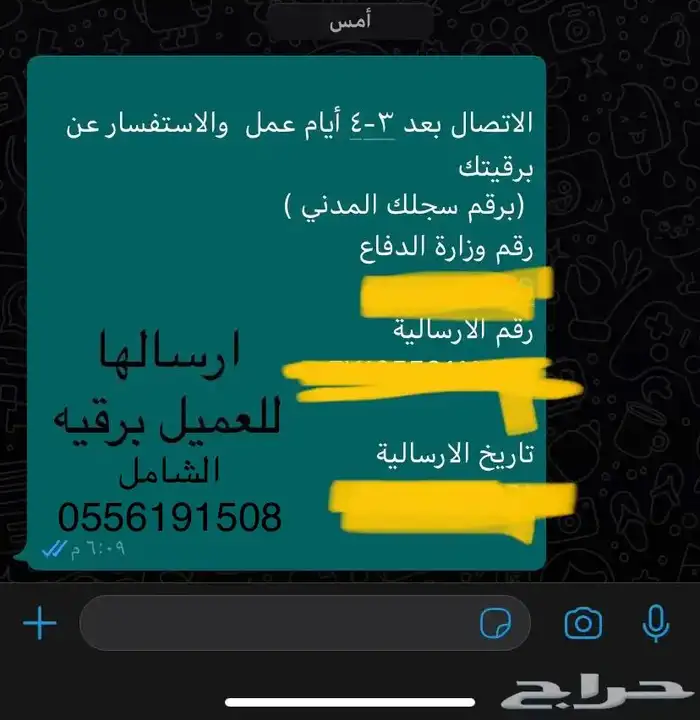صياغة معروض المنح الملكية والوظائف وطلب الجنسية والتظلم 28