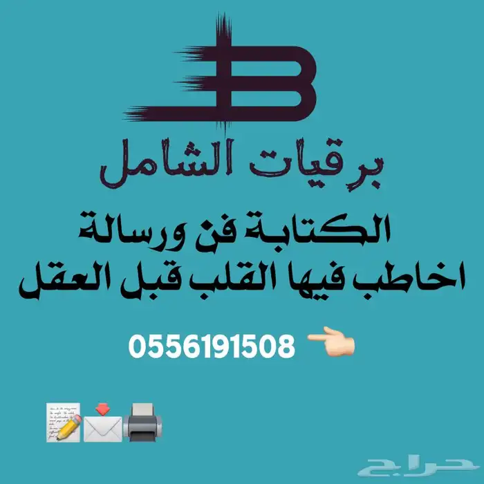 صياغة طلب منحة ملكية ومساعدات مالية و استرحام وتظلم واكثر 0