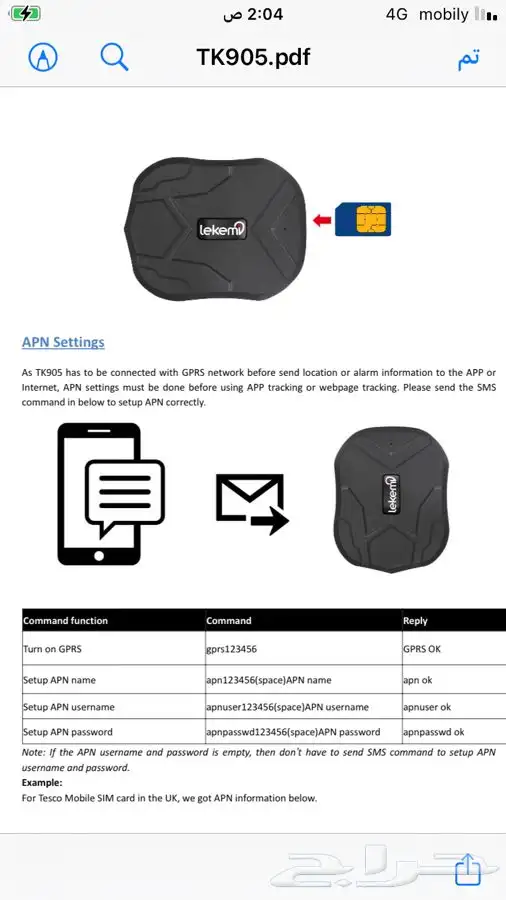 جهاز تتبع مركبات وأبل متنوع 10