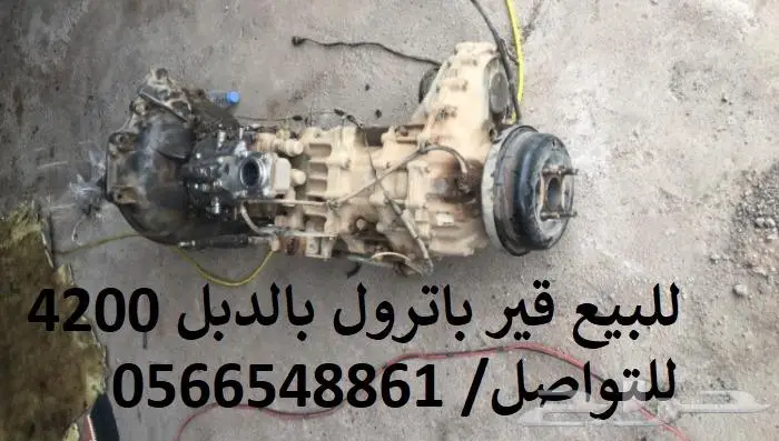 للبيع قير باترول بالدبل 4200 0