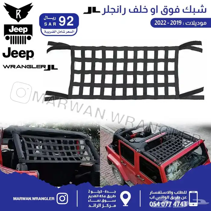 قطع جيب رانجلر جي ال JEEP WRANGLER JL PARTS 1