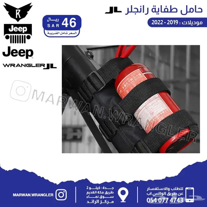 قطع جيب رانجلر جي ال JEEP WRANGLER JL PARTS 15