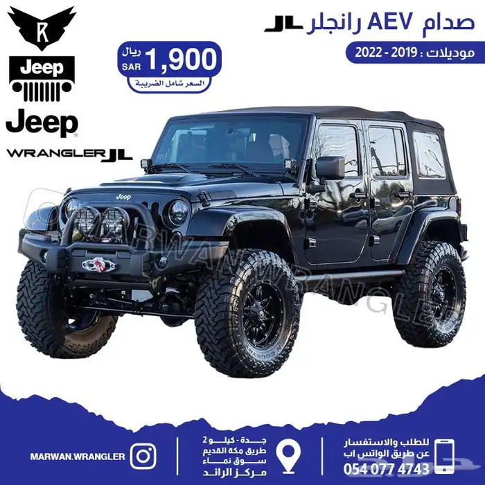 قطع جيب رانجلر جي ال JEEP WRANGLER JL PARTS 83