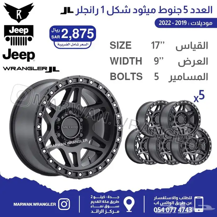 قطع جيب رانجلر جي ال JEEP WRANGLER JL PARTS 49
